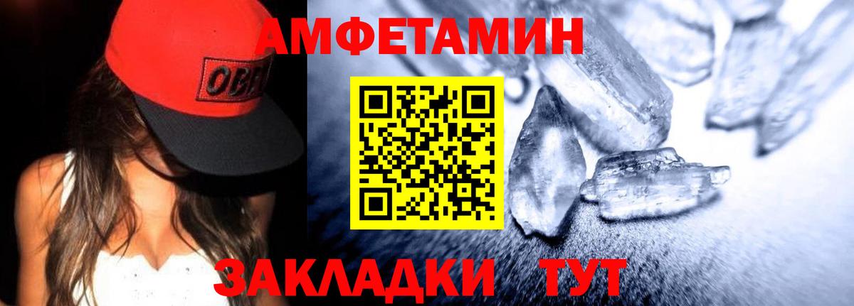 АМФЕТАМИН Розовый Томск