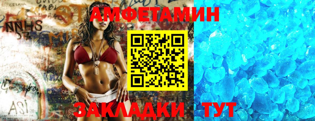 Амфетамин  АМФЕТАМИН Розовый  Вход с VPN  Томск 