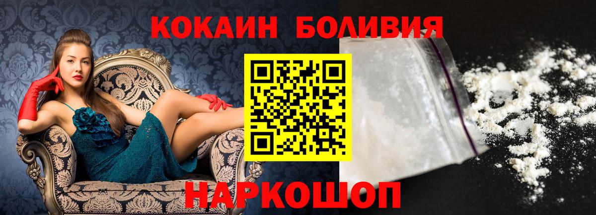 Томск  Cocaine Fish Scale  COCAIN 99%  Вход с VPN 