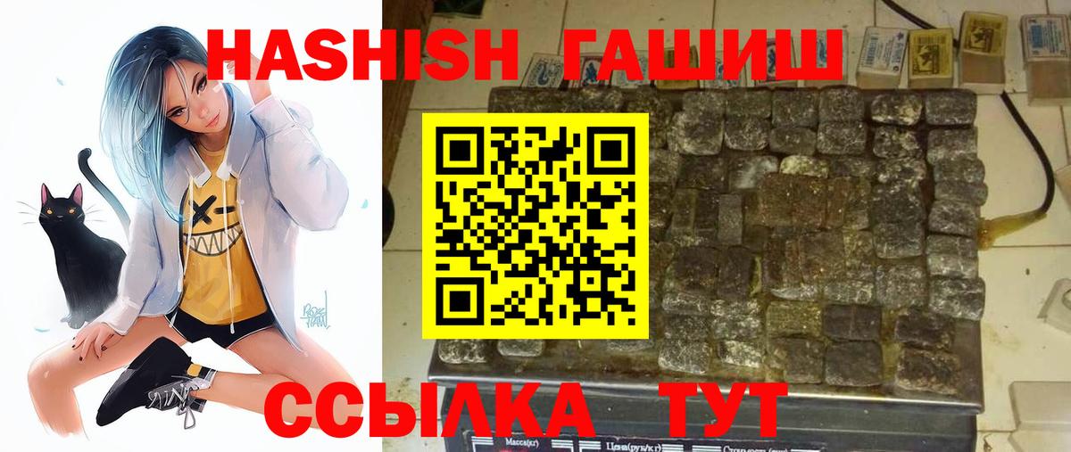 ГАШ VHQ  ГАШИШ  Вход с VPN  Томск  купить закладку  ГАШИШ хэш 