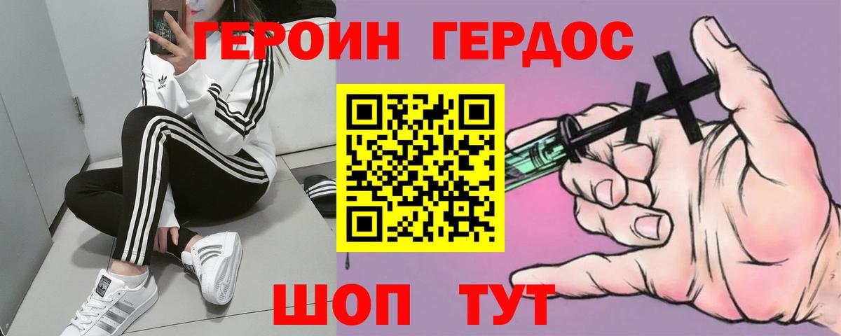 Героин герыч  ГЕРОИН  Томск  Вход с VPN 