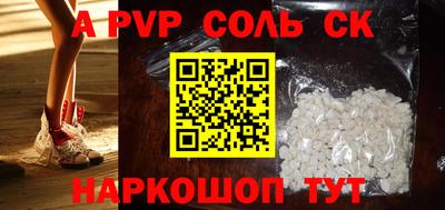 spice Новодвинск