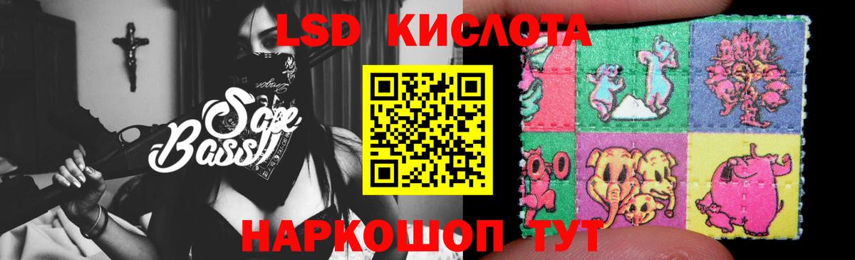 LSD-25 экстази  ЛСД экстази ecstasy  Вход с VPN  Томск 