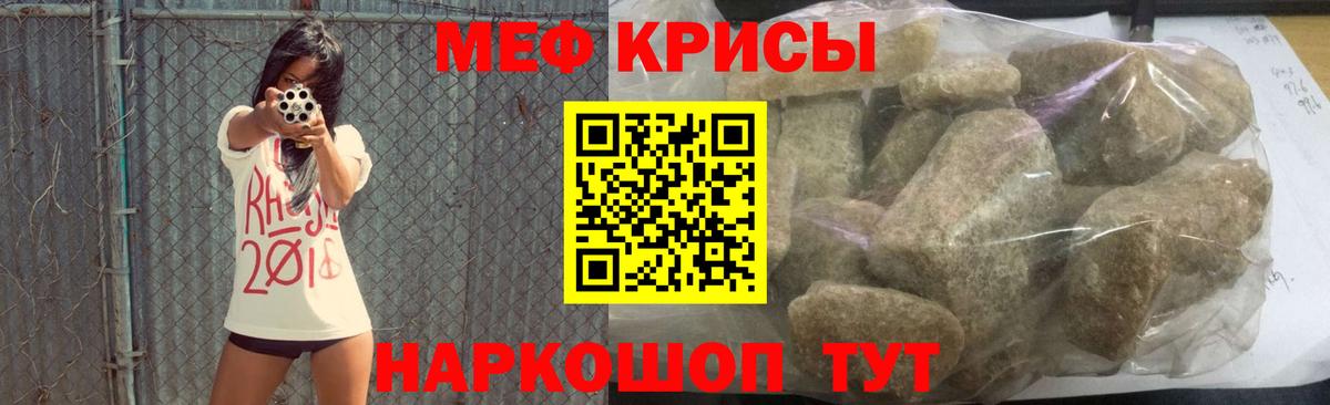 Томск  МЕФ мука  Меф  omg   магазин  наркотиков  Вход с VPN  Мефедрон мука 
