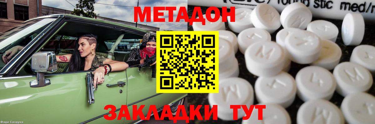 Томск  Метадон мёд  Вход с VPN  МЕТАДОН methadone 