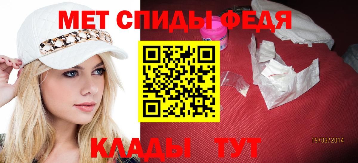 Первитин винт Томск