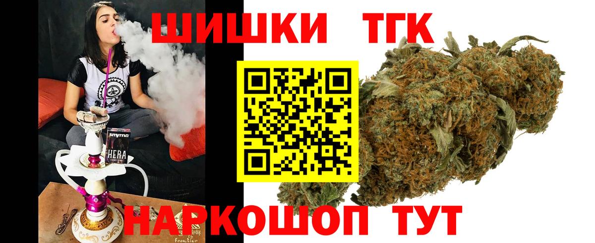 Марихуана LSD WEED  Каннабис VHQ  Вход с VPN  Томск  Каннабис OG Kush 